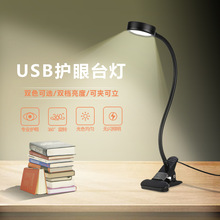 厂家供应USB护眼学生学习宿舍床头ABS台灯 大夹子带线插电式台灯