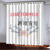 Cross border Amazon North America shading Curtains Northern Europe Southern Asia Solid Precise bedroom shading finished product curtain