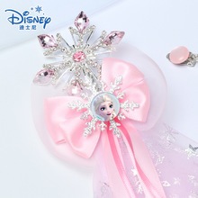 冰雪奇缘魔法棒耳坠套装仙女魔杖艾莎公主迪士尼女孩爱莎女童礼物