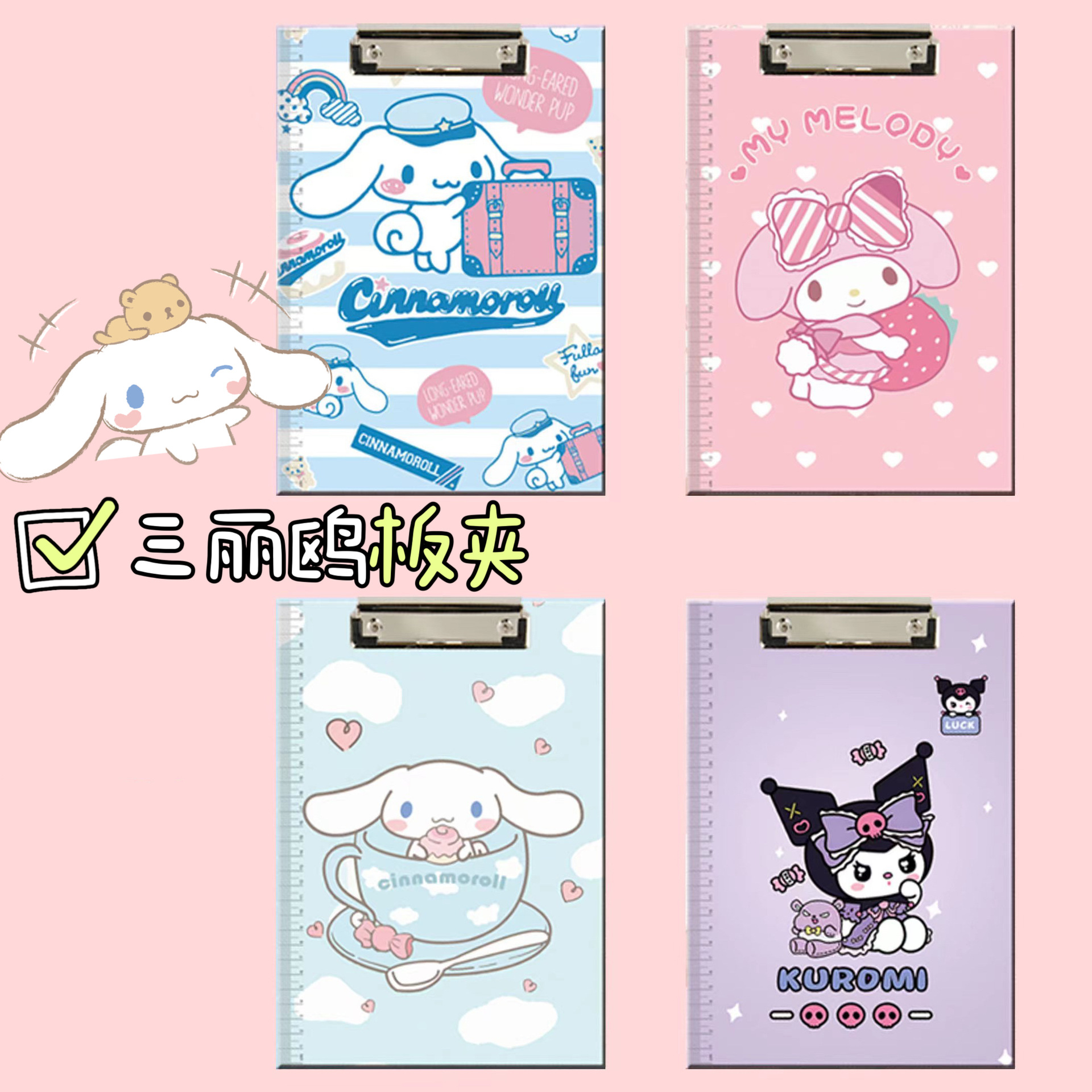 A4 Sanrio Student Plate Holder Good-looking Writing Hard Pad File Test Paper Material Plywood Large Plate Holder Wholesale