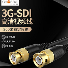 秋叶原 HD-SDI高清1080P监控线75-5/3同轴线BNC视频线QS3704