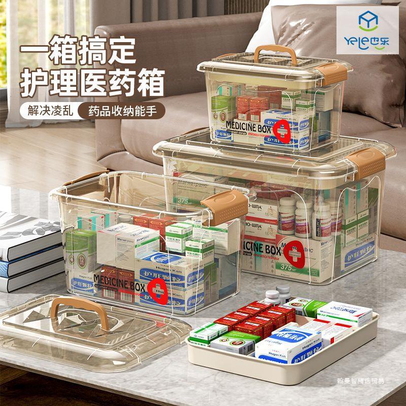 透明医药箱家用药物品收纳盒多层大容量收纳箱学生宿舍医疗医药箱