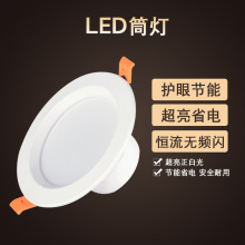 led筒灯嵌入式2.5寸3寸6寸三色变光客厅室内薄款天花灯酒店工程