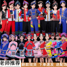 儿童少数民族服装男女童苗族演出服广西壮族葫芦丝舞蹈裙表演服装