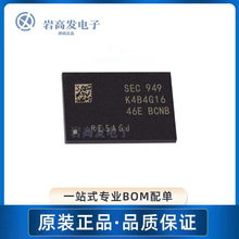 K4B4G1646E-BCNB 封装FBGA-96 存储器IC芯片 电子元器件 原装正品