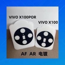 适用VIVO IQOO12PRO AR电镀增透玻璃镜头膜VIVO X100PRO AF镜头膜