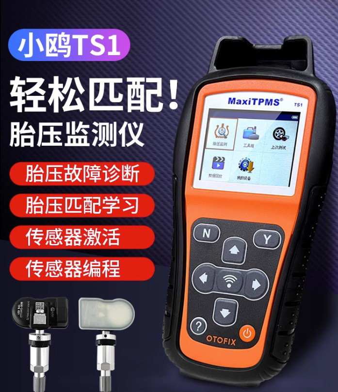 道通小欧ts1胎压匹配仪汽车诊断传感器学习激活匹配通用胎压编程