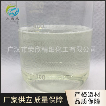 广汉厂家大量供应椰油酰胺丙基甜菜碱（ZJ008） 农药助剂