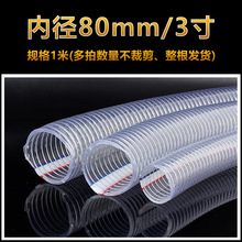 pvc钢丝软管透明塑料管25mm加厚油管耐高温50真空管 2 3 4寸水管
