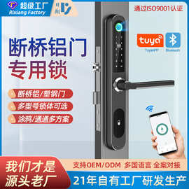 断桥铝指纹锁平移们滑门推拉窄边门智能锁涂鸦蓝牙远程密码电子锁