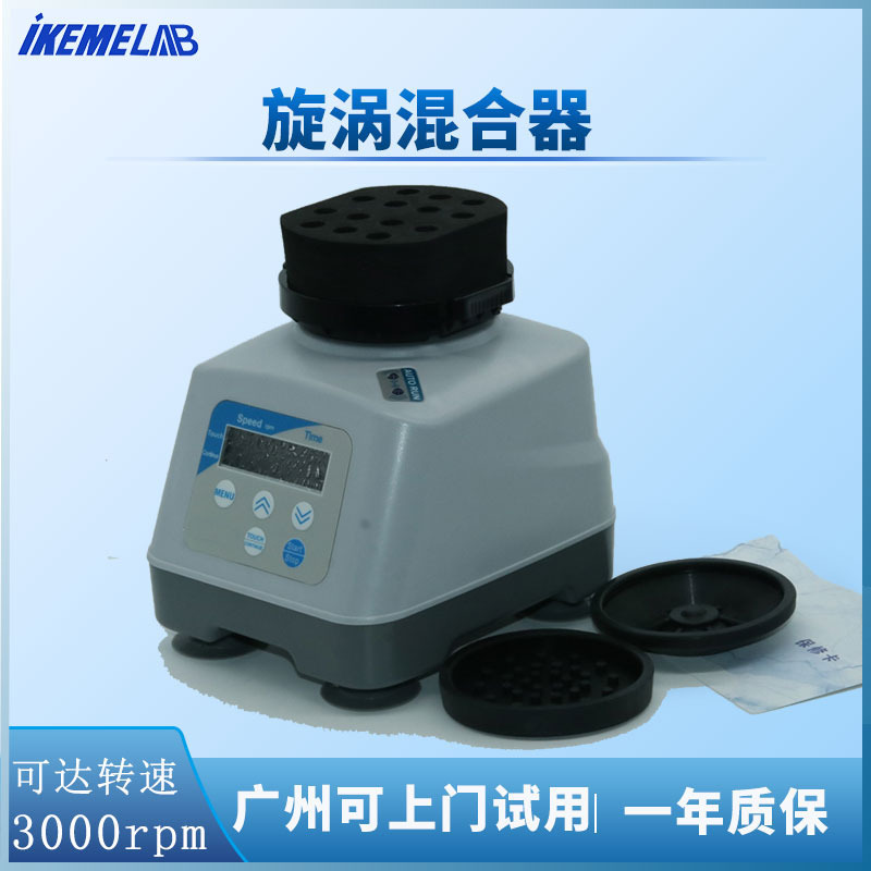 多管旋涡混匀仪数显款实验室多功能离心管漩涡混匀器振荡器摇匀仪