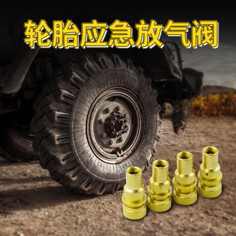 轮胎自动放气阀越野车沙漠货车泄气阀额定胎压自停快速放气气嘴帽