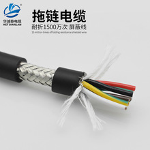 屏蔽拖链电缆TRVVP耐折1500万次高柔2/3/4芯0.3/0.5/0.75平方耐磨