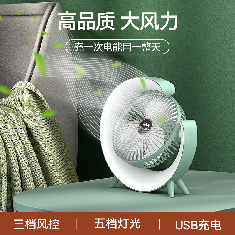 Cross-Border Internet Celebrity Color Horse Running Light Desktop Fan Usb Chargeable Desk Fan Home Dormitory Office Air Circulator