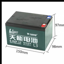 天能电池12v12a插片单个单只电动车12v12.