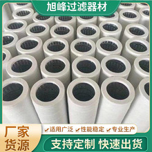 天然气过滤分离滤芯航空煤油聚结分离器滤芯天然气聚结器滤芯