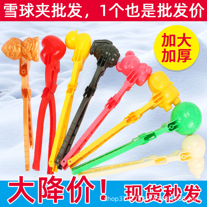 儿童夹雪球玩具冬天户外玩具亲子互动打雪仗堆雪人鸭子模具批发