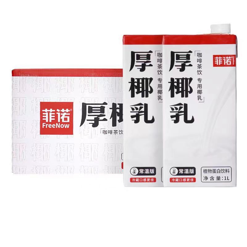整箱1l*12盒装菲诺厚椰乳椰汁植物蛋白饮料生椰拿铁昆明城可送货