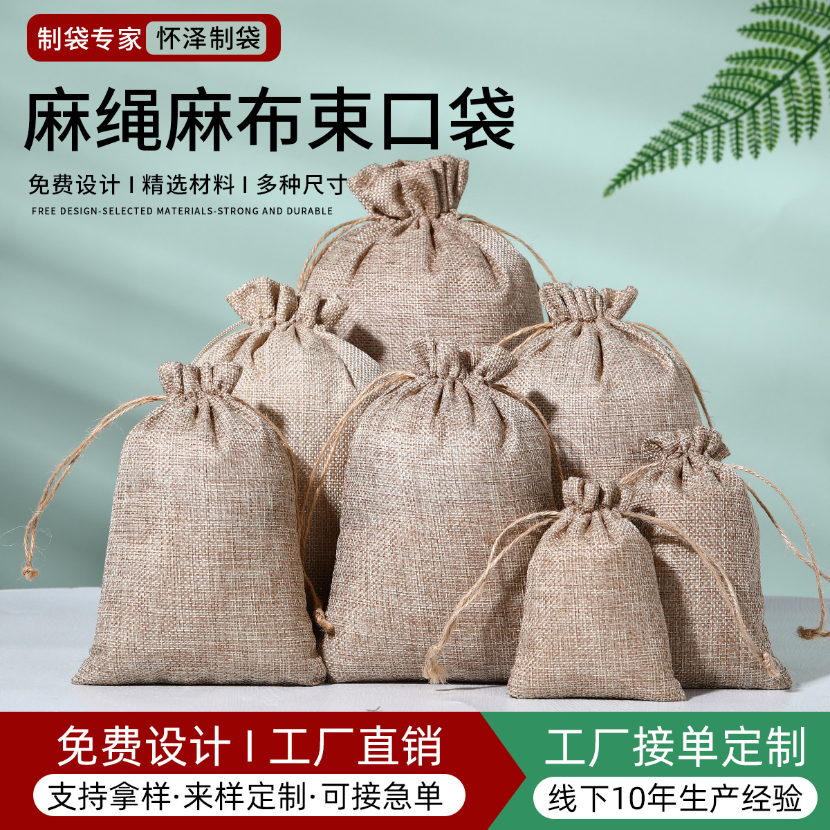 麻布袋抽绳首饰梳子茶叶工艺礼盒复古仿麻袋环保圣诞麻布束口袋