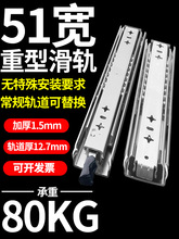 51重型滑轨承重导轨轨道抽屉带锁工业三节轨榻榻米键盘托架加长超