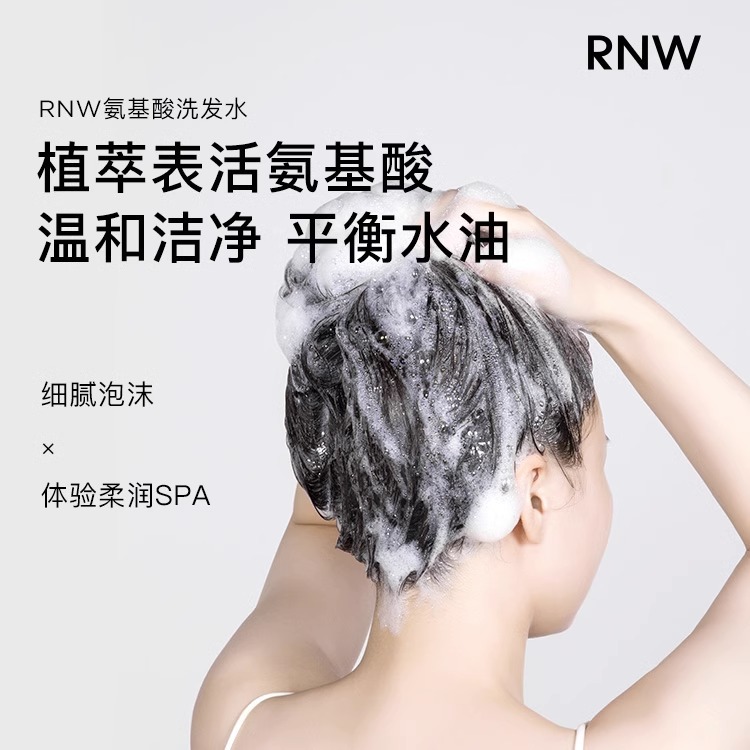 Rnw Shampoo Anti-Dandruff Oil Control Fluffy Fragrance Fragrance Amino Acid Hair Conditioner Refreshing Smooth Shampoo Set