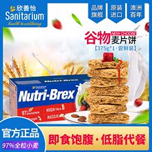 澳洲欣善怡麦片非燕麦期饱腹代餐即食麦片375g