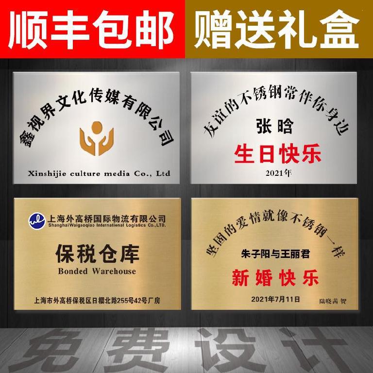 制作户外门头公司门牌招牌挂牌餐牌村委会铁艺门扁字钛合金单位牌