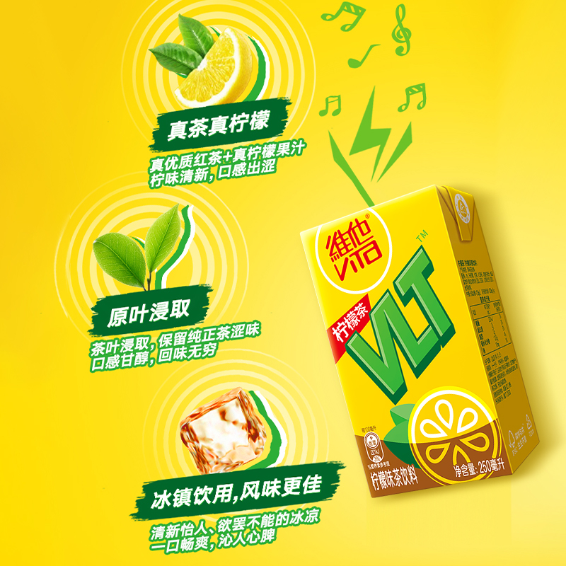 vita维他柠檬茶柠檬味茶饮料果味饮品250ml*16整箱-阿里巴巴