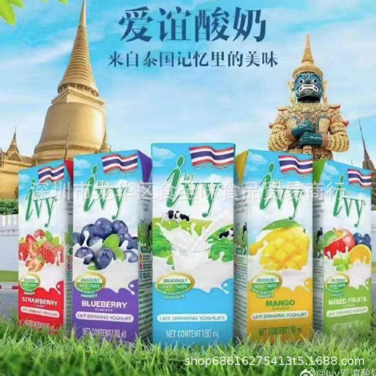 批发 泰国进口IVY爱谊草莓味酸奶饮品儿童营养早餐牛奶饮料180ml