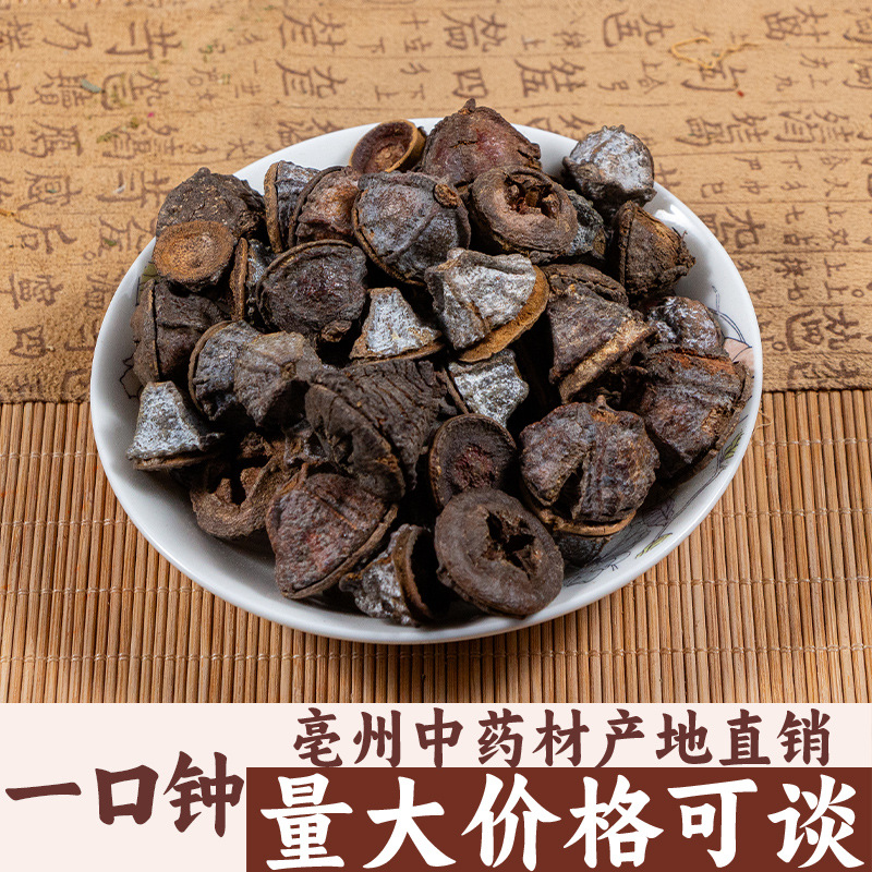 一口钟 云南一口钟一口盅泡酒正品 亳州中药材批发中草药药食同源