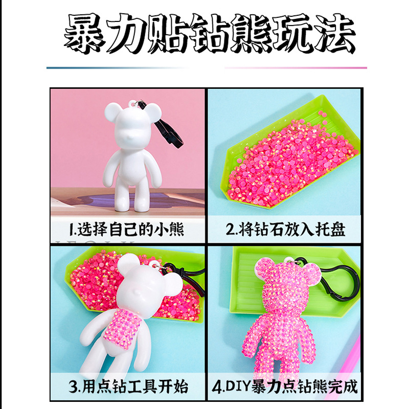 Children's DIY Stick-on Crystals Violent Bear Keychain Handmade Toy Painting Bear Pendant Stall Fluid Toy 9.9 Yuan