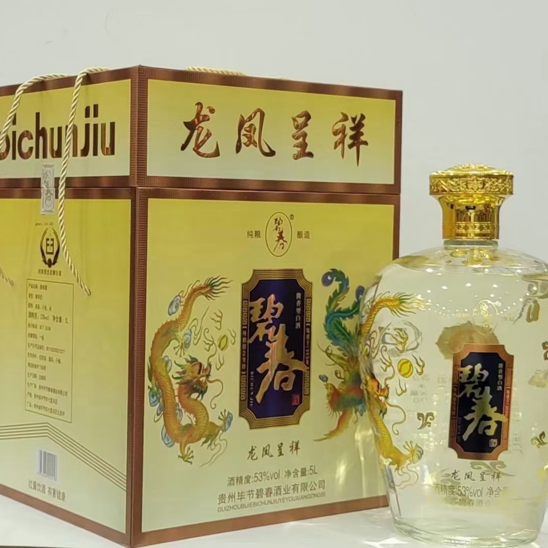 2019年 碧春龙凤呈祥 53度酱香型白酒 10斤装 整箱1*5l装-阿里巴巴