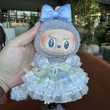 【仅衣服】拉布布公仔衣服蝴蝶连衣裙17cm挂件娃衣配饰Labubu衣服