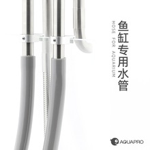 羡鱼AQUAPRO 灰色水管鱼缸过滤器软管换水管潜水泵过滤桶进出水管