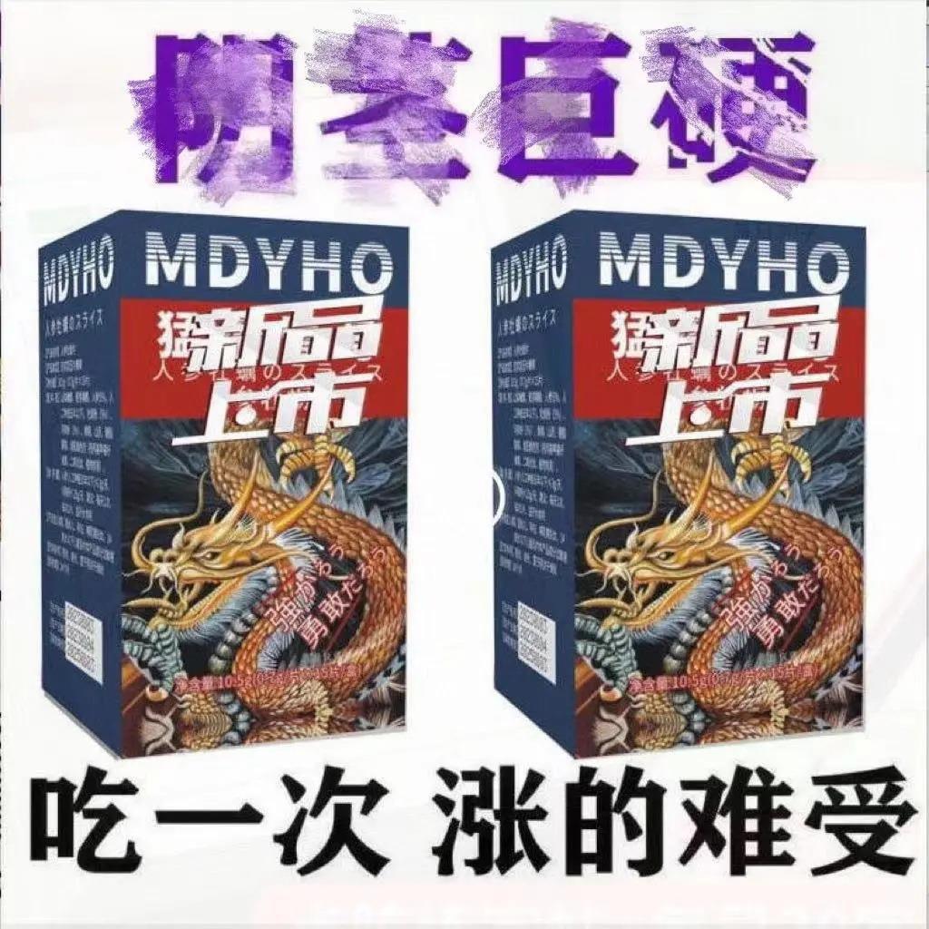 男性用品伟哥男性保健延时增硬持久速效-阿里巴巴