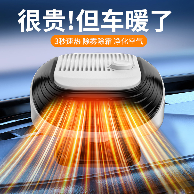 车载暖风机汽车大货车冬季车内速热12v24v暖风扇除雾加热取暖神器