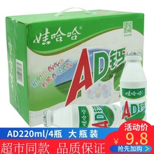 娃哈哈ad钙奶220ml大瓶装怀旧零食酸奶早餐乳酸菌饮品儿童牛奶