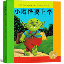 小魔怪要上学绘本正版美术绘本我爱幼儿园小学生一年级二年级课外