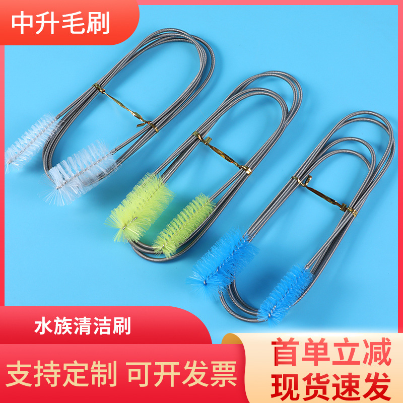 双头尼龙丝弹簧刷鱼缸清洁毛刷批发水族排水管清洗工具管道刷毛刷