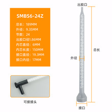 混合管喷涂转接头双组份AB胶水气动胶枪雾化喷涂混合管胶嘴转接头