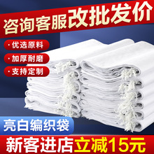 白色编织袋蛇皮袋快递物流打包袋大米面粉袋子塑料包装袋厂家批发