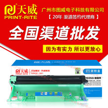 天威硒鼓LT201碳粉盒 适用联想S2001 S1801 M2040 2070 F2071H