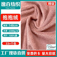 厂家现货 抱抱绒 颗粒绒圈圈绒防泼水全涤沙发鞋材玩具箱包布面料