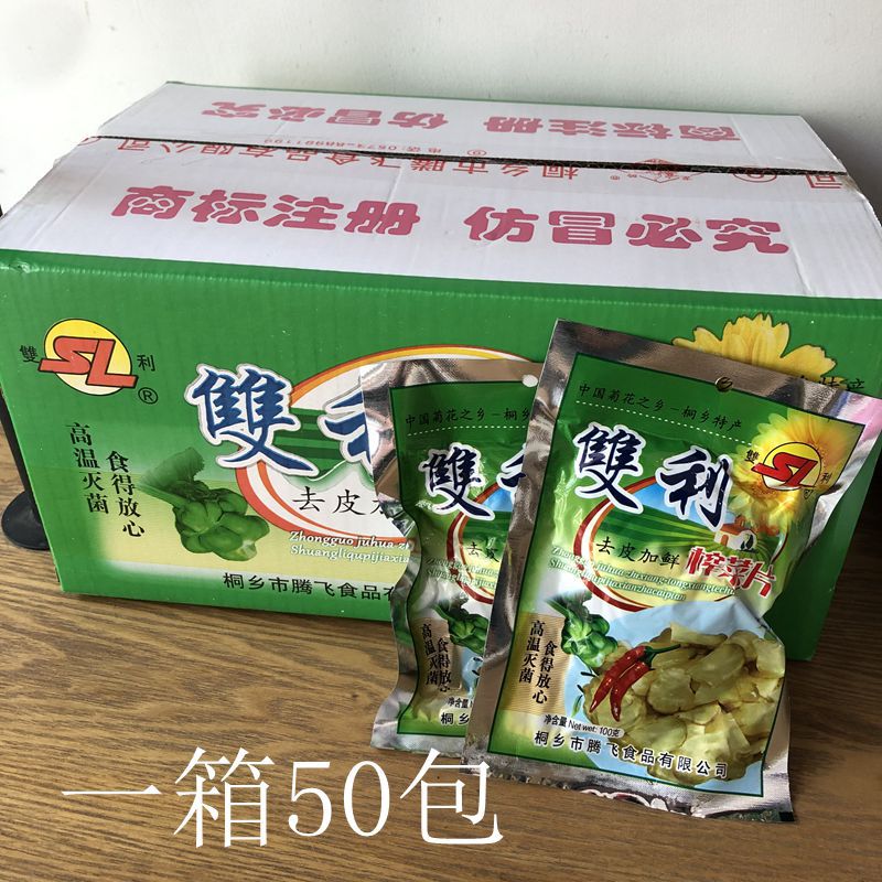 桐乡特产双利牌榨菜片去皮加鲜100g一箱 50包/箱泡菜/酱菜/咸菜
