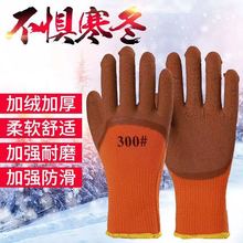 厂家批发PVC毛圈浸胶发泡手套加厚耐磨工地工作防护挂胶劳保手套