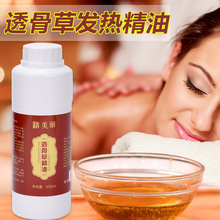 透骨草精油发热按摩刮痧经络肩颈身体户外运动不适活络美容院批发