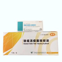 中牧传代猪瘟疫苗猪瘟活疫苗细胞源猪瘟疫苗20头份/瓶