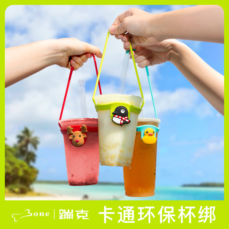 bone创意环保杯绑杯套卡通随行咖啡奶茶饮料打包便携随手提袋联名