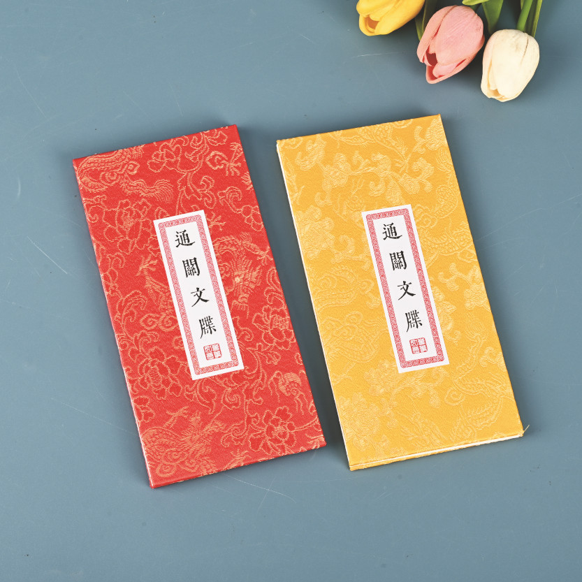 现货通关文牒奏折本中国风折页盖章本纪念博物集章册古风旅游打卡