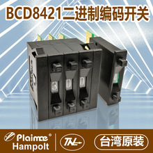 现货台湾HAMPOLT数字拨码开关0-15拨动0-F拨码盘BCD8421编码开关